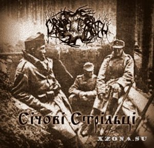 Cruel Truth - Січові Стрільці (EP) (2015)