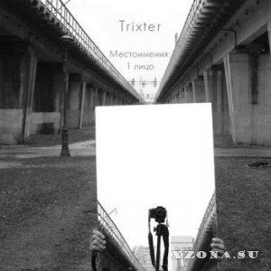 Trixter - Местоимения: 1 Лицо (2015)