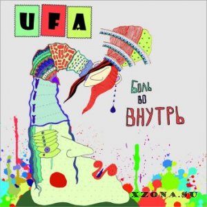 UFA - Боль Во Внутрь (2015)
