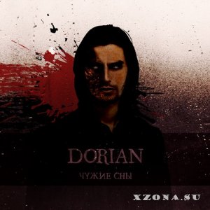 Чужие Сны - Dorian [Single] (2015)