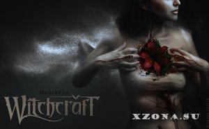 WitchcrafT - Навсегда (Acoustic) (Single) (2015)