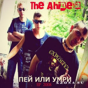 The Ahineya - Пей или умри (ЕР) (2008)