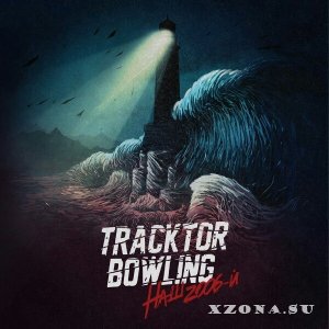 Tracktor Bowling - Наш 2006-й (Single) (2015)