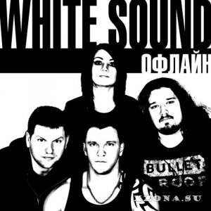 White Sound - Офлайн (2015)