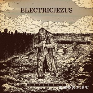 Electricjezus - Котлован (2015)