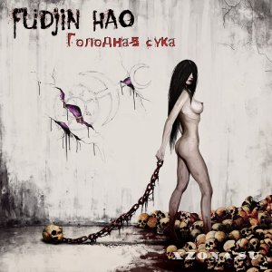 Fudjin Hao - Голодная Сука (2015)