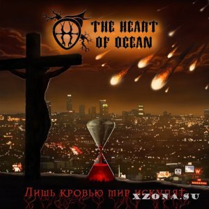 The Heart of Ocean - Лишь кровью мир искупят (2015)