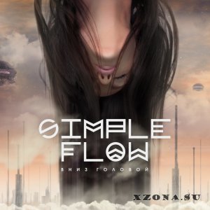 Simple Flow - Вниз Головой [EP] (2015)