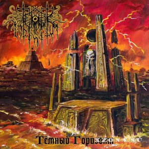 Terror Infinitum - Тёмный горизонт (Demo) (2015)