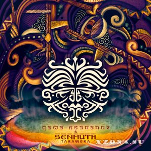 Senmuth & Чаша Познания - Tarawera [Single] [2015]