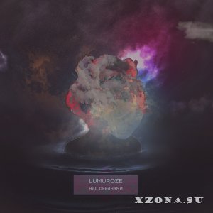 Lumuroze - Над Океанами [EP] (2015)
