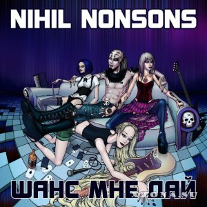 Nihil Nonsons - Шанс мне дай (2015)