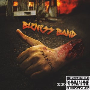 Bizness Band - Приход [EP] (2015)