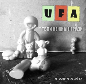 UFA - Твои Нежные Груди [EP] (2015)