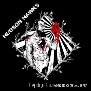 Hudson Hawks - Сердца Сильных (2015)