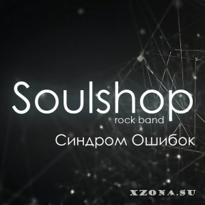 Soulshop -   [EP] (2015)