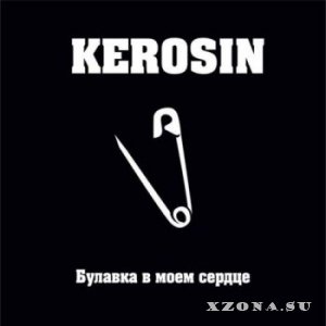 KEROSIN -     (2015)