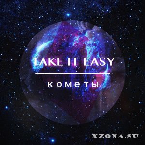 Take It Easy -  [EP] (2016)