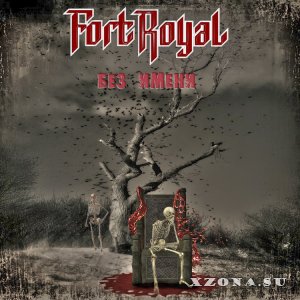 Fort Royal -   (2016)