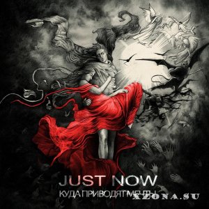 Just Now -    [EP] (2016)