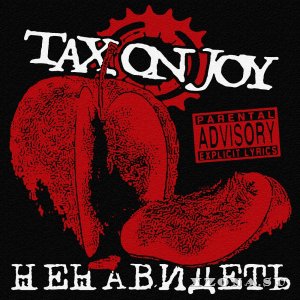 Tax On Joy -  (2016)