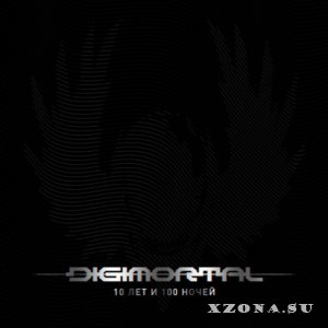 Digimortal - 10 лет и 100 ночей [Live] (2014)