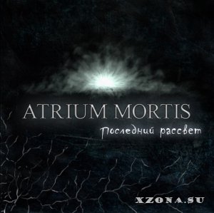 Atrium Mortis -   (2015)