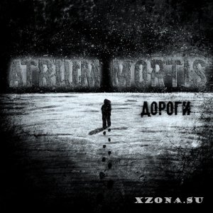 Atrium Mortis -  [EP] (2016)