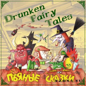 Drunken Fairy Tales -   (EP) (2016)