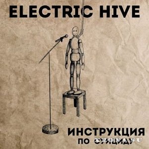 Electric Hive -    [EP] (2016)