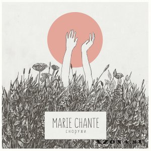 Marie Chante -  (2016)