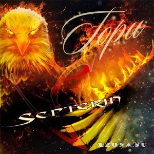 Septeria -  (2016)