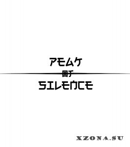 Peak Of Silence -  (2016)