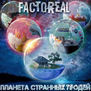 Factoreal -    (2016)