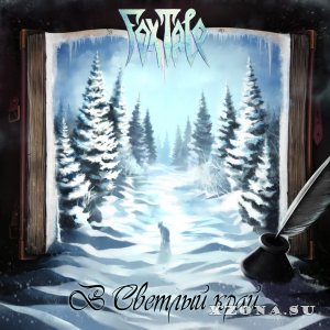 FoxTale -    (EP) (2016)