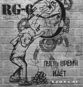 RG-6 -    (EP) (2016)