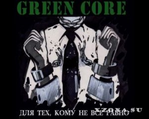 Green Core -       (2016)