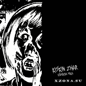 Kiskin' Zhar -   (2016)