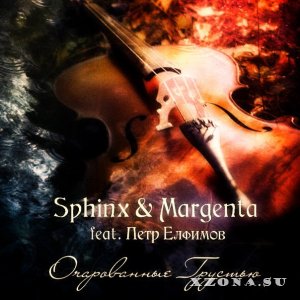 Margenta & Sphinx (feat. ϸ ) -   (2016)