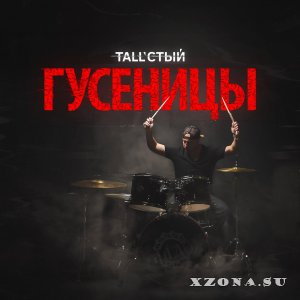 Tall' -  (EP) (2016)