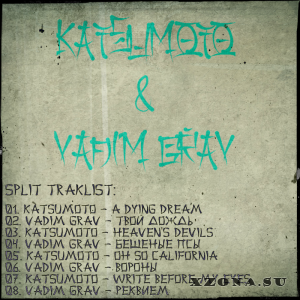 Katsumoto & Vadim Grav - Split (2016)