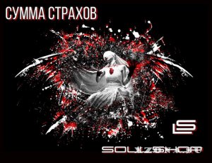 Soulshop -   [EP] (2016)