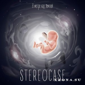 StereoCase -     [EP] (2016)