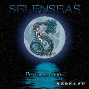 Selenseas -  ... (EP) (2016)