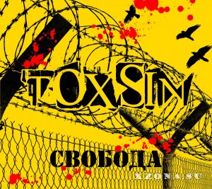 Toxsin -  (2016)