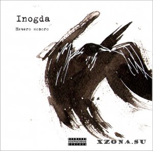 Inogda -   (2016)