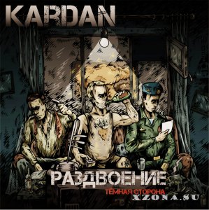 Kardan -  (Ҹ ) (2016)