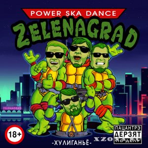 ZelENAgrad -  (2016)