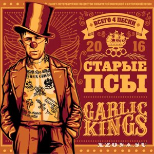 Garlic Kings -   (EP) (2016)