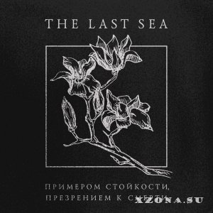 The Last Sea -  ,    (2017)